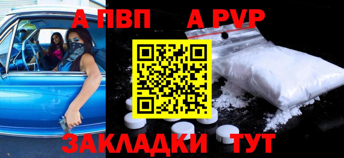 Alpha-PVP СК КРИС Ишимбай