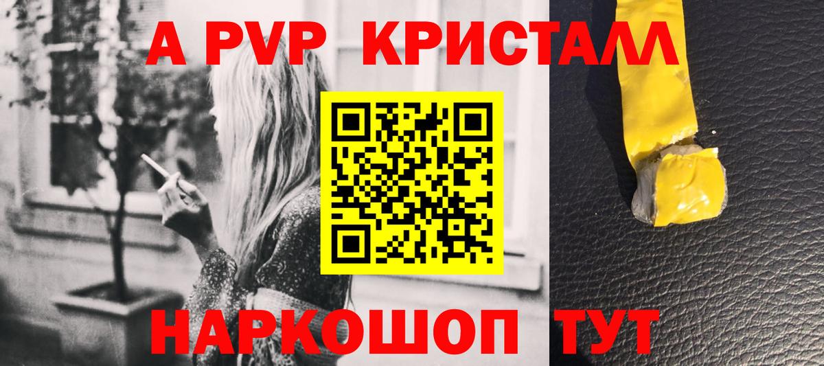 Alpha PVP Соль  A-PVP VHQ  Ишимбай  Alfa_PVP крисы CK  Вход с VPN 