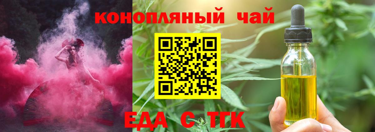 Печенье с ТГК марихуана  Вход с VPN  Ишимбай 