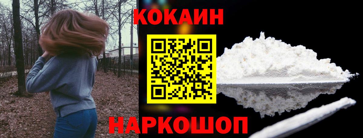 COCAIN VHQ  Вход с VPN  Cocaine Columbia  Ишимбай 
