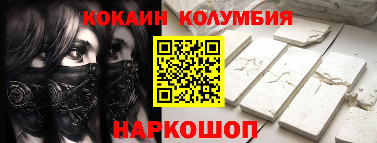 Cocaine Боливия Ишимбай