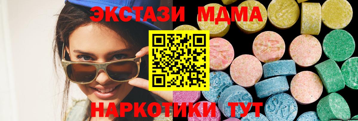 Кодеин  Вход с VPN  Ишимбай  ЭКСТАЗИ  ГАШИШ  Cocaine  Каннабис  МЕФ  