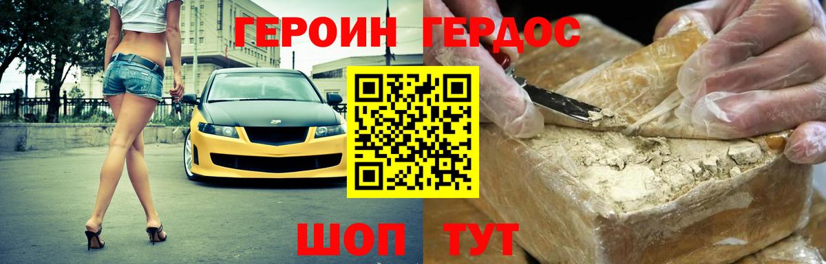 Героин афганец  Вход с VPN  ГЕРОИН  Ишимбай 