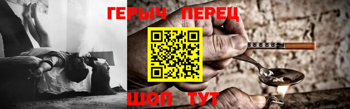 Героин хмурый Ишимбай