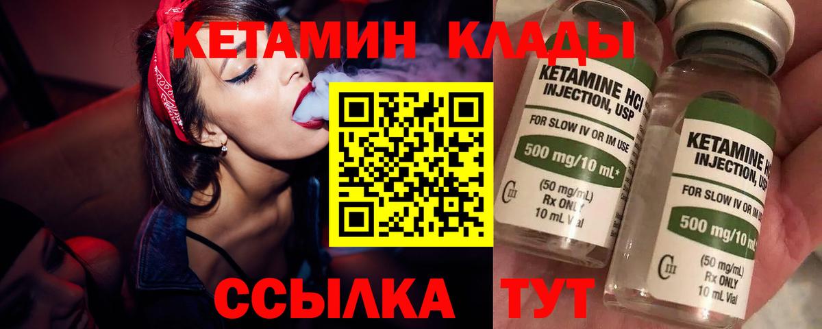 КЕТАМИН ketamine Ишимбай