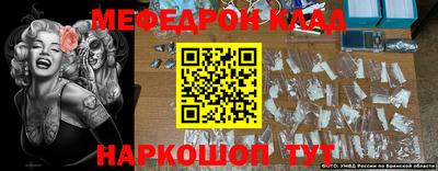 мефедрон Каменск-Шахтинский