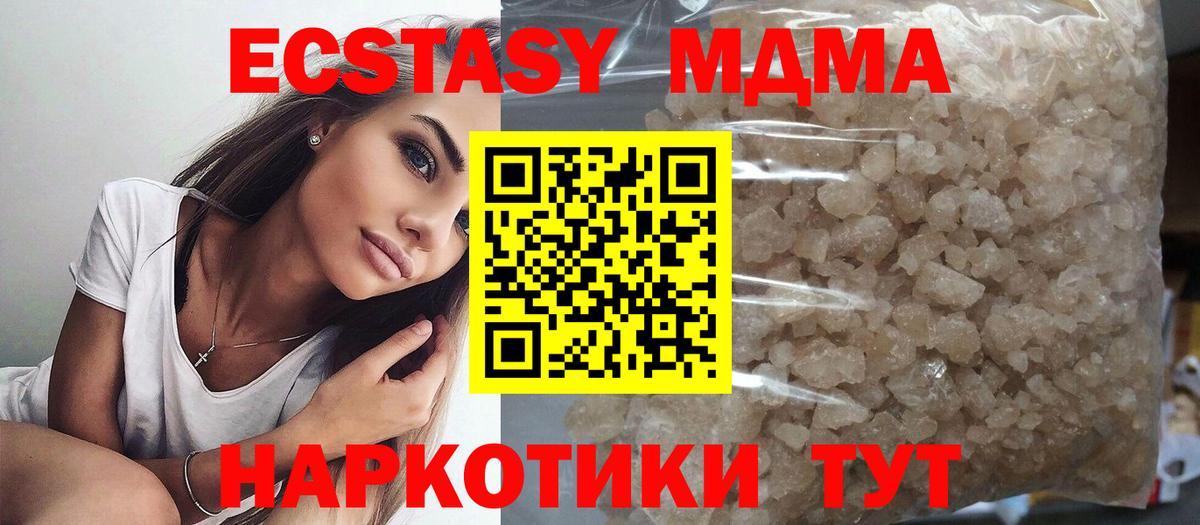 МДМА VHQ Ишимбай