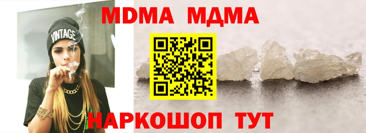 Ишимбай  MDMA  Вход с VPN  MDMA кристаллы 