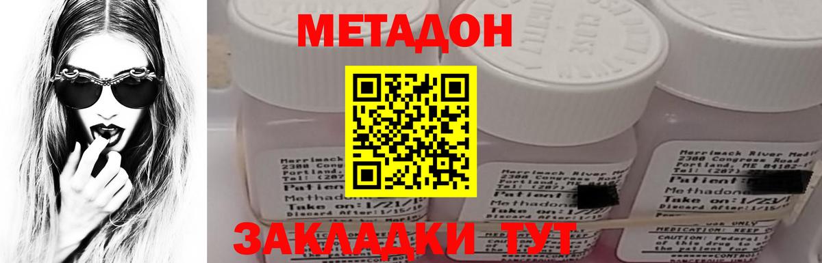 Метадон methadone  hydra ссылка  Вход с VPN  Ишимбай  МЕТАДОН мёд 