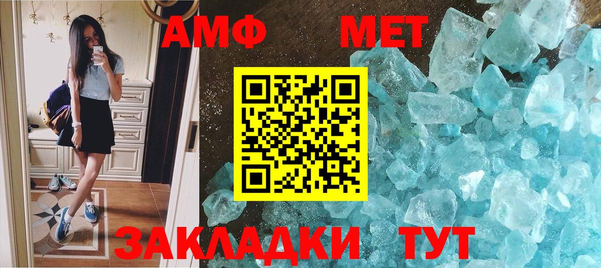 Метамфетамин Декстрометамфетамин 99.9%  Вход с VPN  Ишимбай 