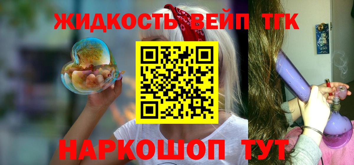 Дистиллят ТГК THC oil Ишимбай