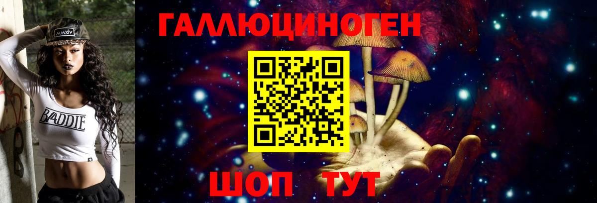 Галлюциногенные грибы прущие грибы Ишимбай